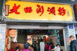 第一站：传说中的合兴濑粉王