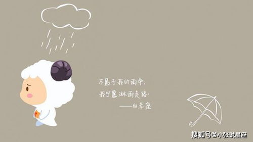 白羊座的直球爱情：喜欢就表白，不喜欢就拜拜