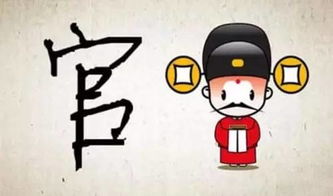 晚年八字伤官旺如何预示晚年走官运？