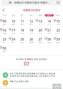 五月底六月初订婚，选择五月哪天订婚最吉利呢？
