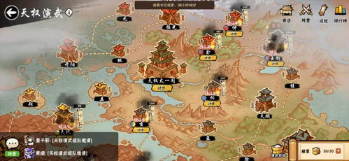 天权风水师，如何解读天权天机方位图？