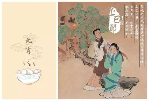 三月初三（上巳节）