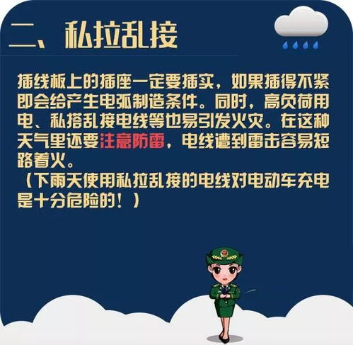 下雨风水学,下雨天风水常识