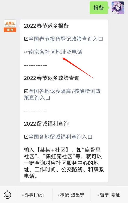 南京最崭新隔离政策下外地来宁人员还需要隔离14天吗？