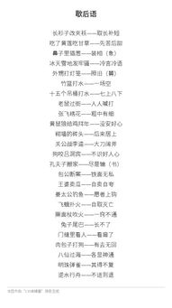 请问有哪些十二生肖歇后语及其答案和歇后语大全的课外知识？