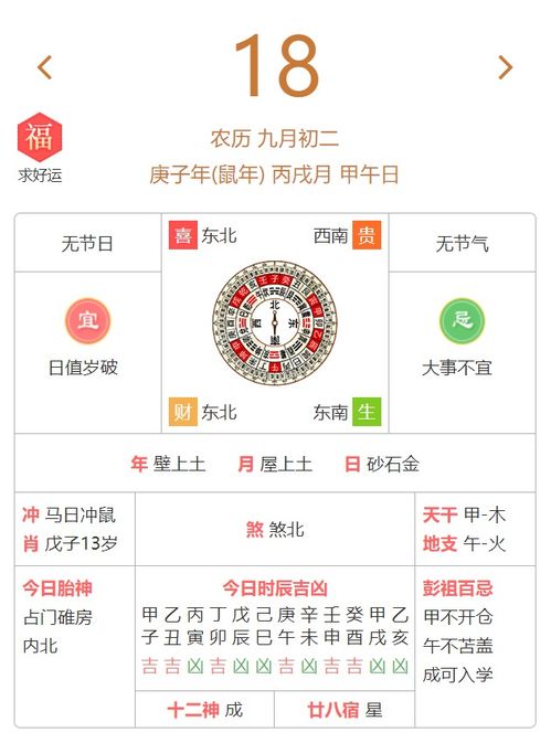 风水布局：助力优良运连连
