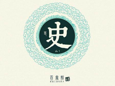 史姓女孩取名：一场关于花开与梦想的盛宴