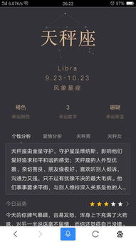 阳历8月30日是哪个星座？农历8月30日对应阳历几号？