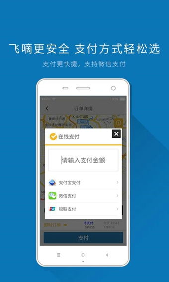 关于飞嘀打车， 你不得不知道的事