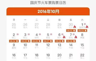 抢票秘籍：提高成功率的终极攻略