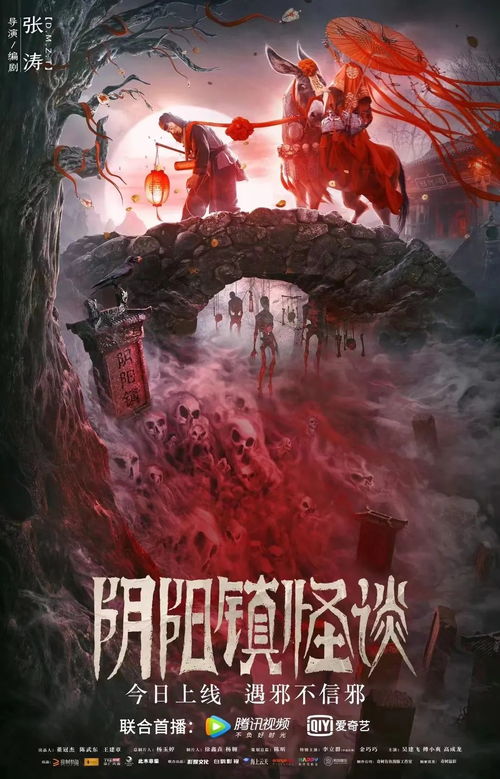 谁敢独自闯入？午夜幽冥鬼市的禁忌