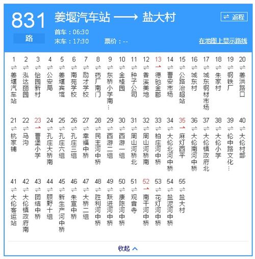 票价查询：跳出官方陷阱的智慧