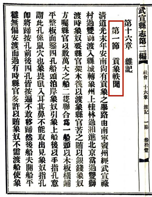5. 其他奇闻轶事——从郑国共叔段到山西郡望