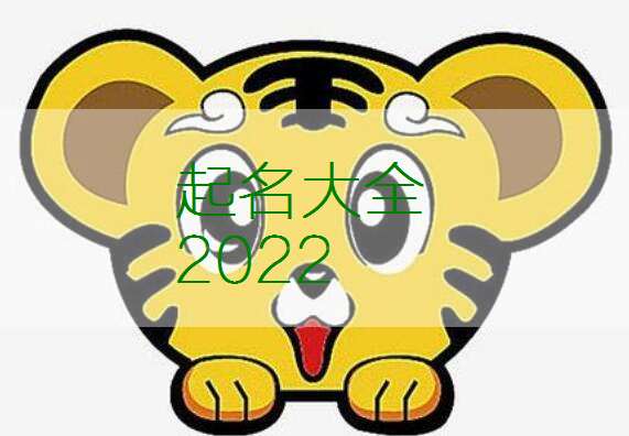炎热门精选名字一览表