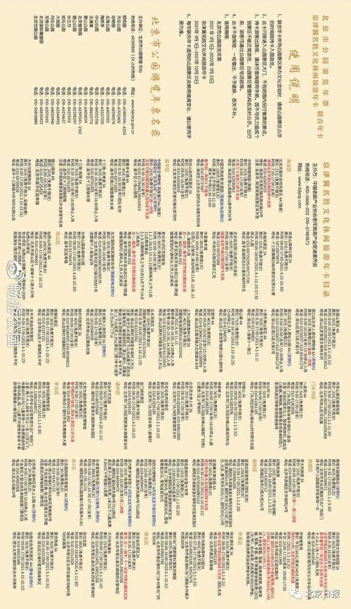 今天黄历上七月登山吉日，我适合根据黄历去爬山吗？
