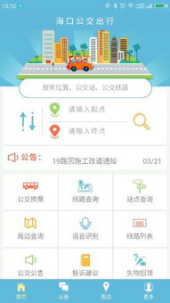 四、手机APP 报备神器——不求人版
