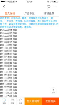 淘宝的可信吗,淘宝的可信吗