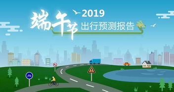出行前的准备工作岗位，你做良好了吗？