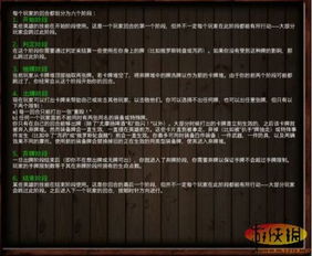 斗数星群：一场混乱的星际大乱斗