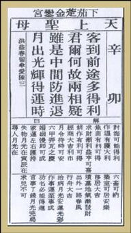 如何通过灵签算命，精准预测未来运势？
