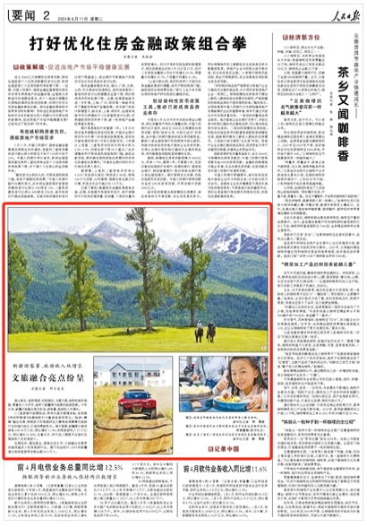 # 体验民俗风， 深入了解新疆文化 #（再重复一次）