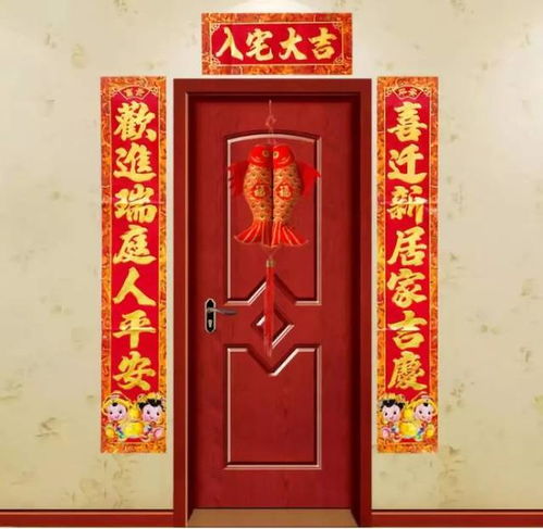 上海乔迁风俗：传统与现代交融，乔迁新居必备！