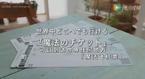 一、 婴儿机票那一些事儿——你不了解的保密