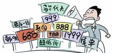 免费旅游的陷阱