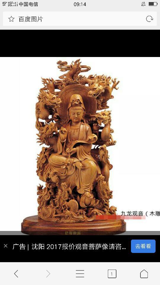 图案寓意解读