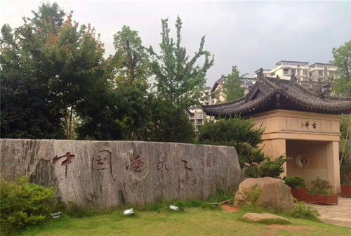 工疗温泉：接地气的怀旧之旅
