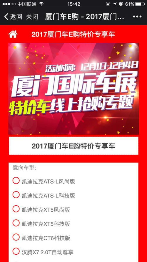 2026年厦门车展：一场充满魔幻现实主义的狂欢