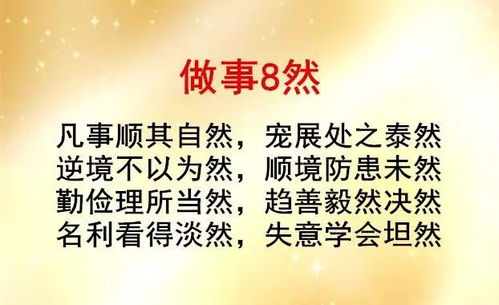 八字喜木如何精准发挥木之优势，开启人生顺途之旅？