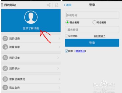 手机号码吉凶如何判断？实名信息具体在哪里查询？
