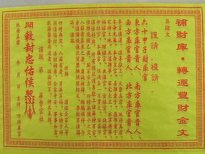 真人真事：老王补财库后中了彩票...二等奖