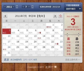 7月出生的人，哪一天是过生日的最佳吉日呢？