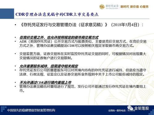 3.2 历史持续发展/神话挖宝