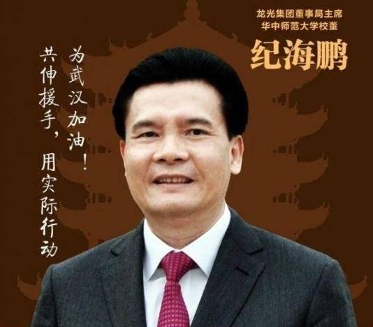 纪海鹏八字与风水先生改运建议，如何调整布局？