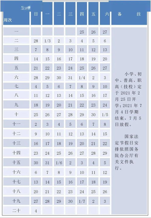 第一章：天干地支与学校的“孽缘”之美