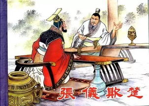 狡猾的风水相师,狡猾的风水相士小说