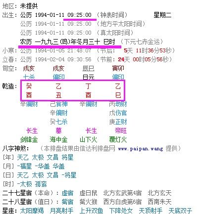 三、 月份也能算卦？疯了吧！