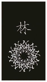 2.1 随手写几个“垃圾级”名字供参考（真的很垃圾）