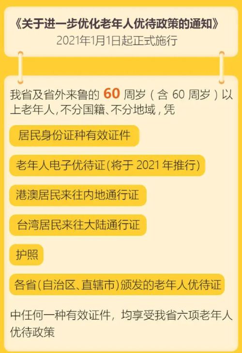 其他优惠政策和注意事项：