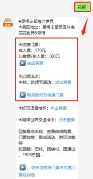 震惊！昆明海洋世界门票暗藏玄机，2026年黄历显示这天去最吉利