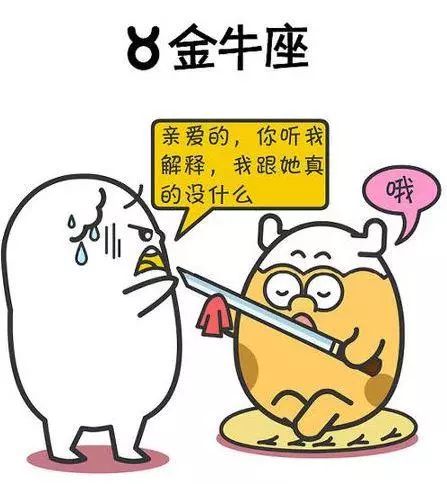 天秤座：优雅地吃醋