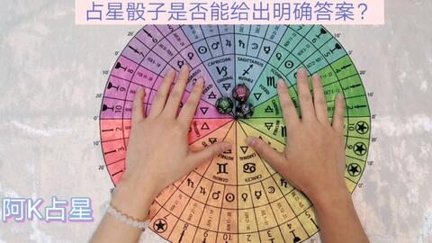 金星双鱼5宫骰子爱情与金星水瓶11宫占星骰子，双鱼与水瓶的恋爱运势有何不同？