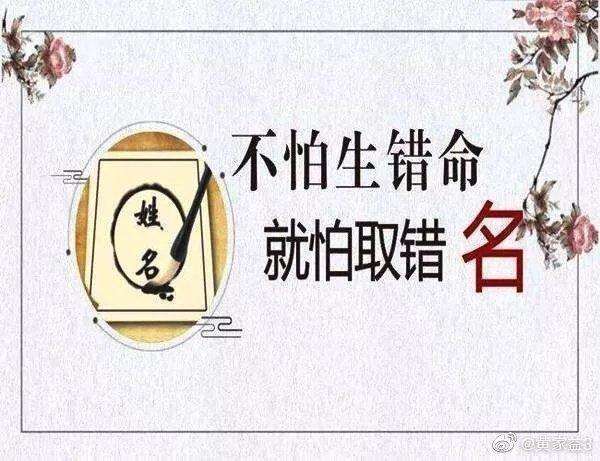 女宝宝的起名技巧——把情绪装进字里行间