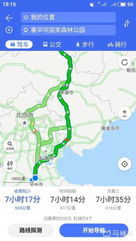 从沧州滚去塞罕坝的