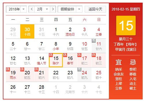 阴历2月9日：传统民俗盛宴，文化传承亮点