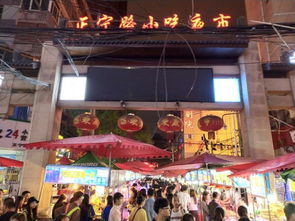 五、特色夜市：黄昏后的迷宫