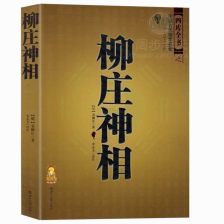 八字测流年运势图解，生肖流年运势灵不灵，真的准确吗？